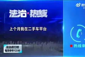【我买的二手车居然发生过重大事故！可以申请退一赔三吗？】图片
