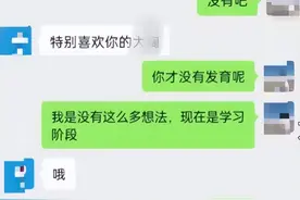 教育局通报“教师对女学生进行言语骚扰”：情况属实，全市教育系统一律不允许再聘用图片