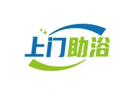 上门助浴，我们走在天津的大街小巷图片