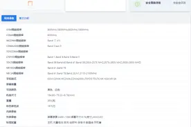 vivo X80 标准版入网工信部：搭载天玑 9000，80W 快充图片