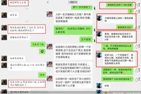 赔了感情又赔钱 我的网恋“女友”竟是个游戏托图片