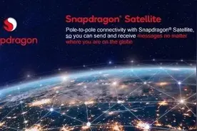 三星新一代Z系列折叠手机将首次搭载高通“骁龙Satellite”卫星通信服务图片