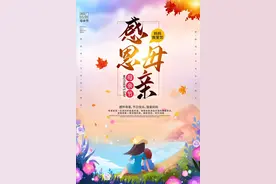 「2022.05.08」早安心语，母亲节正能量语录句子 祝福海报图片带字图片