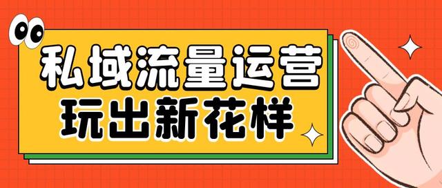 享帮米,一个千万商家的私域用户运营服务平台