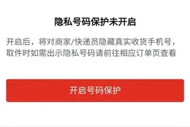 快递到了，为啥没有电话和短信通知图片