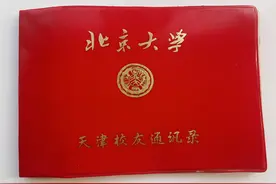 六十年的变迁：一本校友同学录看顶尖大学毕业生去向图片