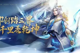 2023最新上架的仙侠手游有哪些 最新上架的好玩仙侠手游推荐图片