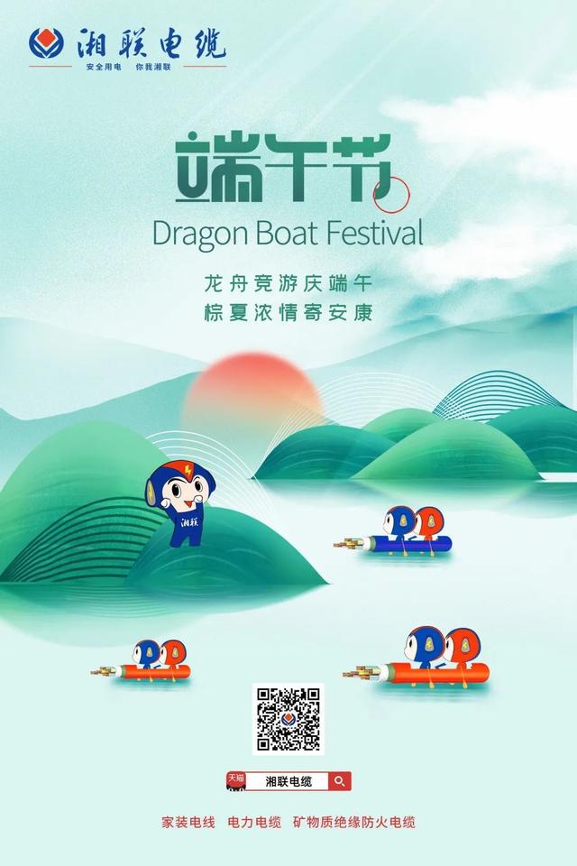 湘联电缆价格「湘江电缆有限公司官网」