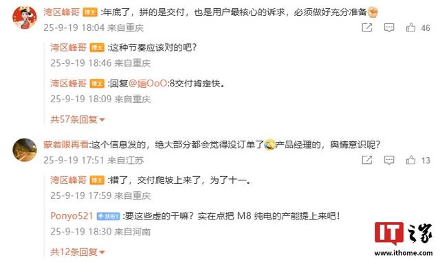 问界M8增程版车型交付能力提升