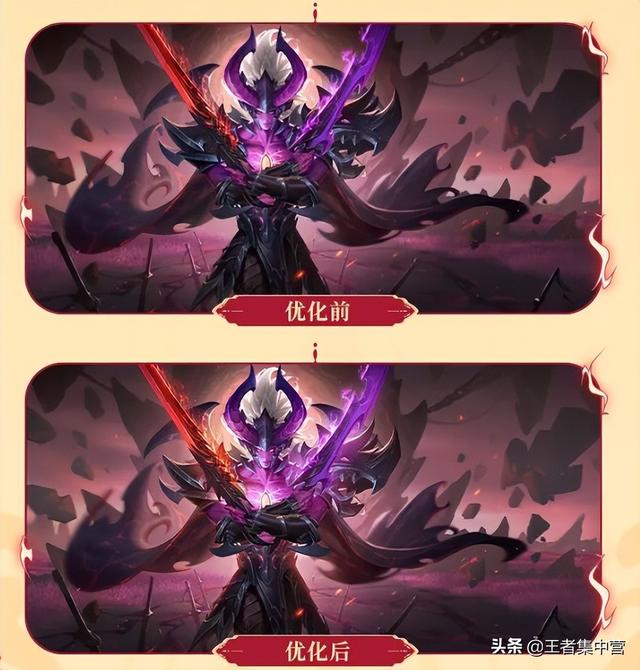 还未上线就被喷烂的新皮肤，天美终于优化，直接上升一个等级