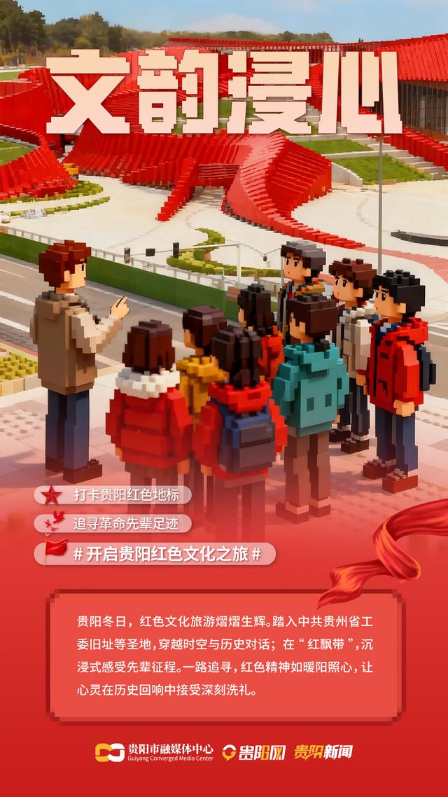 【AI海报】“冰火”贵阳的8种玩法