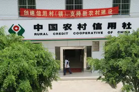农商银行是从农村信用社演变而来的吗？农信社及农商行安全吗？图片