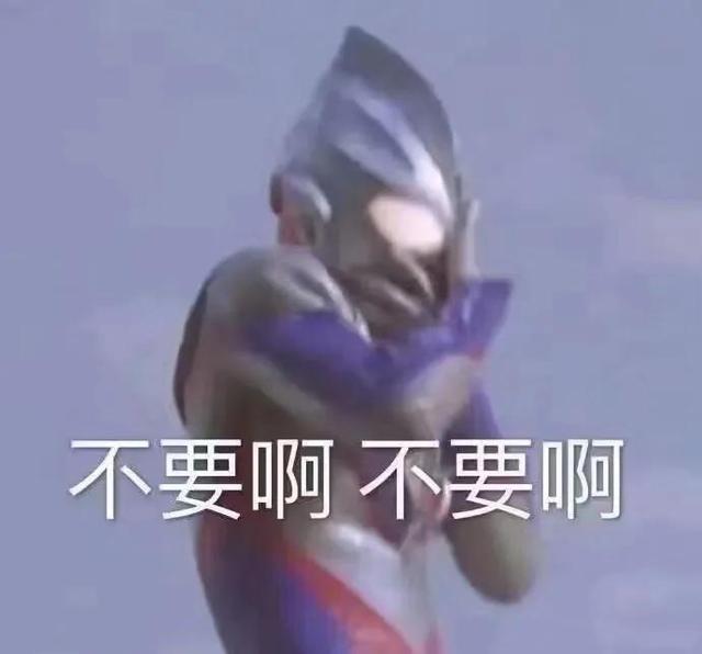 表情包——可爱奥特曼