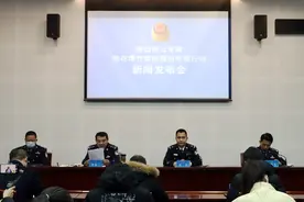 唐山市公安局召开“烟花爆竹禁放整治专项行动”新闻发布会图片