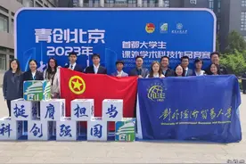 喜报！特等两项！我校在“挑战杯”再创佳绩图片