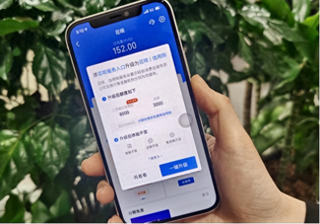 花呗逾期扣费怎么算，花呗逾期扣费怎么算的 配图03