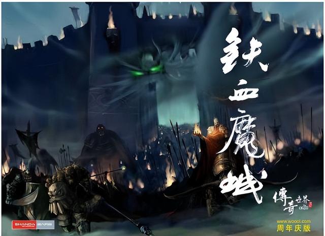 传奇世界：传奇世界历代版本回顾，你在什么时候入的坑（1）