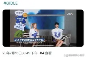 宋雨琦因言论被网暴，叶舒华美美隐身，还在公开场合掀队友衣服！图片