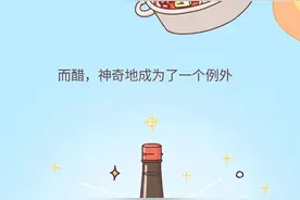 吃醋，可以软化血管？一图告诉你真相图片