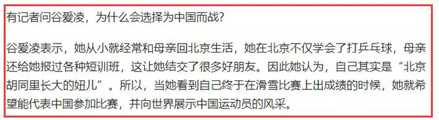 回国的谷爱凌，又被骂了