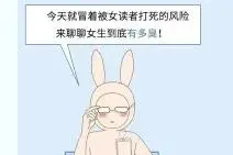 女人身体到底什么味？有的却臭臭的？图片