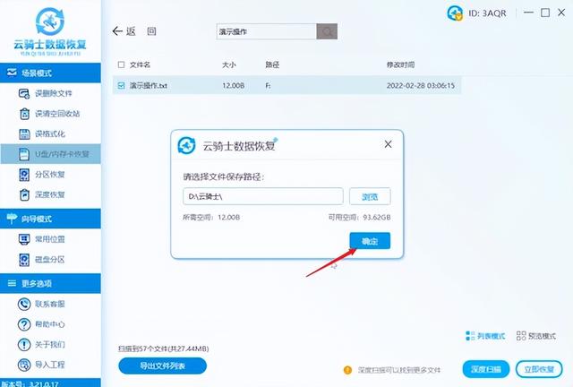 误删除u盘文件可以恢复吗 u盘文件误删除了怎样恢复