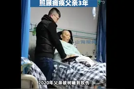 男子辞30万年薪工作照顾瘫痪父亲3年，被指“愚孝不值”，当事人回应：钱不是最重要，保姆护工不能替代亲情图片