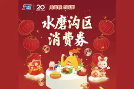 快来薅羊毛！水磨沟区发放300万元补贴消费券图片