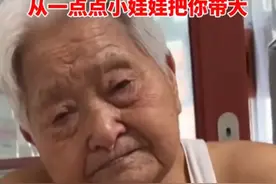 孙女去外地上学奶奶不舍落泪图片