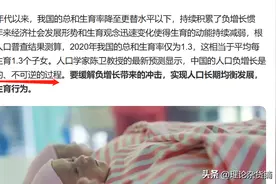 1041万人死亡，956 万人出生，人口负增长预示着危机图片