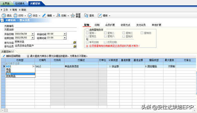 「钱大妈」式品牌营销的方案怎么做?