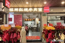 在文庙火了15年的老牌面馆迁址重开，还是那个味！图片