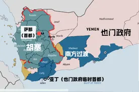 失败的国家：也门首都被叛军占领，也门政府为何打不过胡塞武装？图片