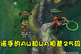 LOL中的不公平设定，同为强化普攻，少数近战却无法增加攻击距离图片