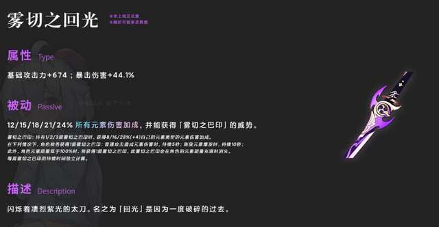 《原神》高性价比的五星装备，你最喜欢哪一把？