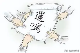多份遗嘱相互冲突，以哪份为准？图片