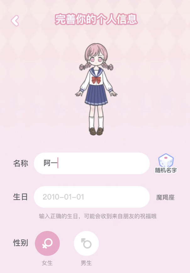 “换装游戏”如何在灰色地带收割“小学女生”韭菜？