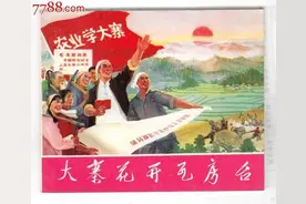 七绝——大寨精神赞——文/王巧英——内蒙古诗人图片