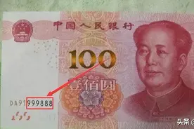 过年收到1张土豪金双豹子号纸币，实在是意外之喜图片