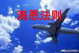 飞机翅膀螺丝掉落松动，竟是网友发现，安检人员知道海恩法则吗？图片