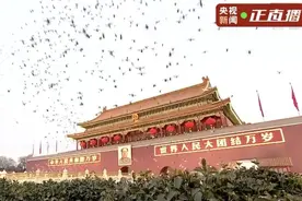 祝福祖国，繁荣昌盛！天安门广场新年首场升旗仪式现场直击——图片
