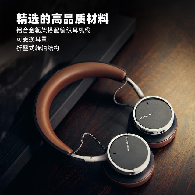 拜雅beyerdynamic头戴无线降噪耳机AVENTHO 100上市，1999元