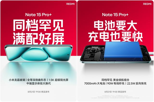 Find X9 Pro渲染图爆料| REDMI Note 15 Pro 1115对称双扬预热
