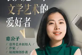 腹有诗书气自华_抖音上的文化女主播图片