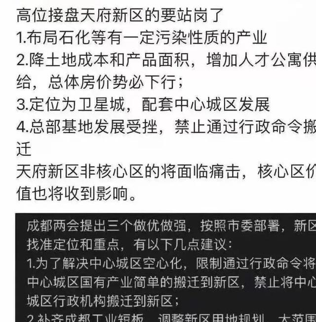 成都37个网红盘大合集，抓住最后的地产红利