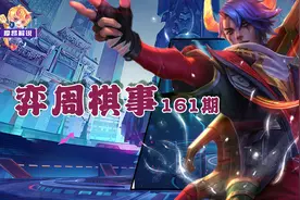 云顶之弈弈周棋事：13.3版本阵容排行榜，秘术九五已称王图片