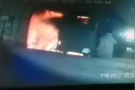 若人掉进钢水，会经历什么？是先感到疼痛还是没疼就化了？图片