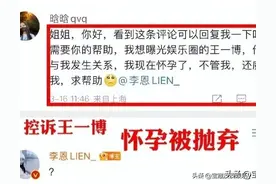 王一博太火了！女粉丝碰瓷怀了他的娃，工作室立马律师函警告图片