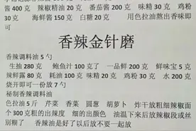 浩弟分享49种商用烧烤技术，撒料料盐羊肉串配方，先收藏起来图片