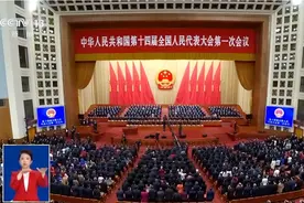 中关村精准医学基金会组织收看十四届全国人大一次会议闭幕会图片
